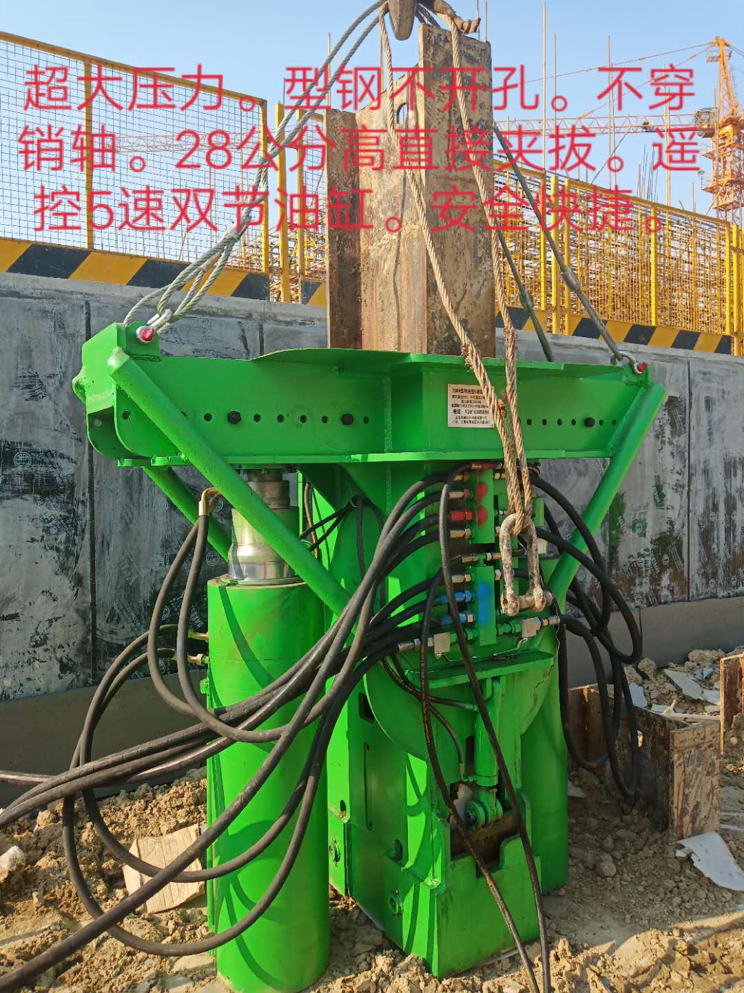 可撥超大壓力型鋼